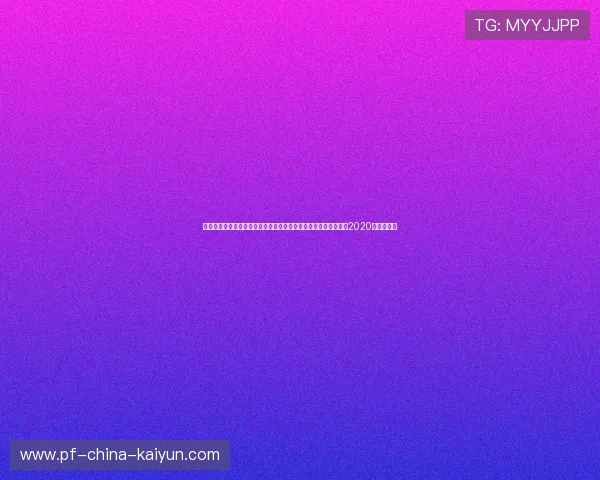 世界滑板巡回赛在城市活动中结合青年创业支持形成良性生态链，2020年滑板比赛